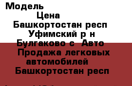  › Модель ­ Nissan Almera Classic › Цена ­ 260 000 - Башкортостан респ., Уфимский р-н, Булгаково с. Авто » Продажа легковых автомобилей   . Башкортостан респ.